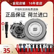 Philips electric shaver cutter head original blade adapter S5079 S5082 S1010 S1103 1203