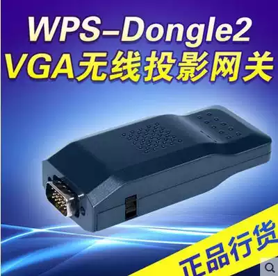 Wireless projection treasure wireless vga video transmitter WPS-Dongle 2 2 1 3