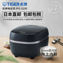 Japan Direct Mail TIGER TIGER CARD RICE COOKER JPG-S100 Native pot IH electromagnetic pressure rice cooker electric rice cooker
