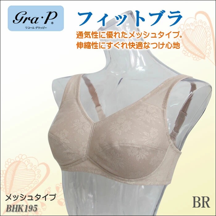 Japanese Wacoal Wardrool Postpartum Night Anti-Drooping Laced Underwear Coaling Bra Without Steel Ring
