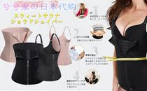 Japanese breast-supporting body shaping shirt sweaty waist slimming garment