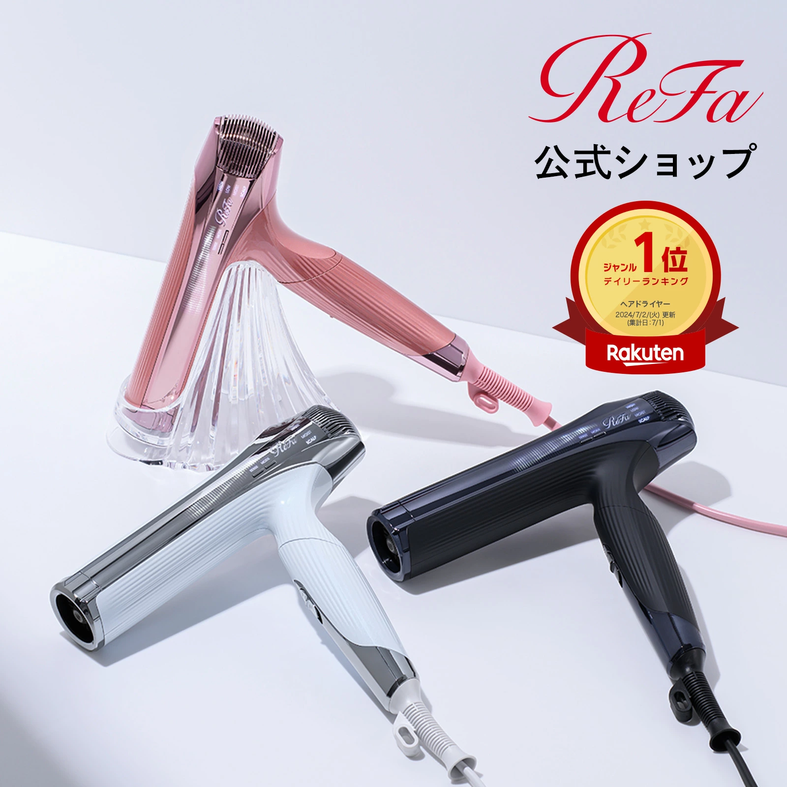 日本直邮2024 Refa smart W吹风机国际电压速干负离子不伤发便携评价