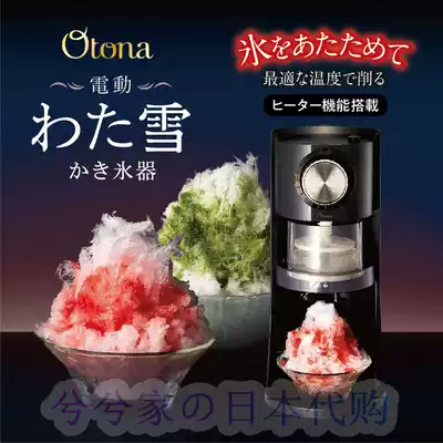 Japanese DOSHISHA merchants household electric shaved ice ice ice ice automatic shaved ice ice shaved automatic ice shaved ice machine