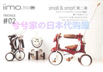 Japan iimo second generation folding tricycle upgrade bicycle childrens trolley bike