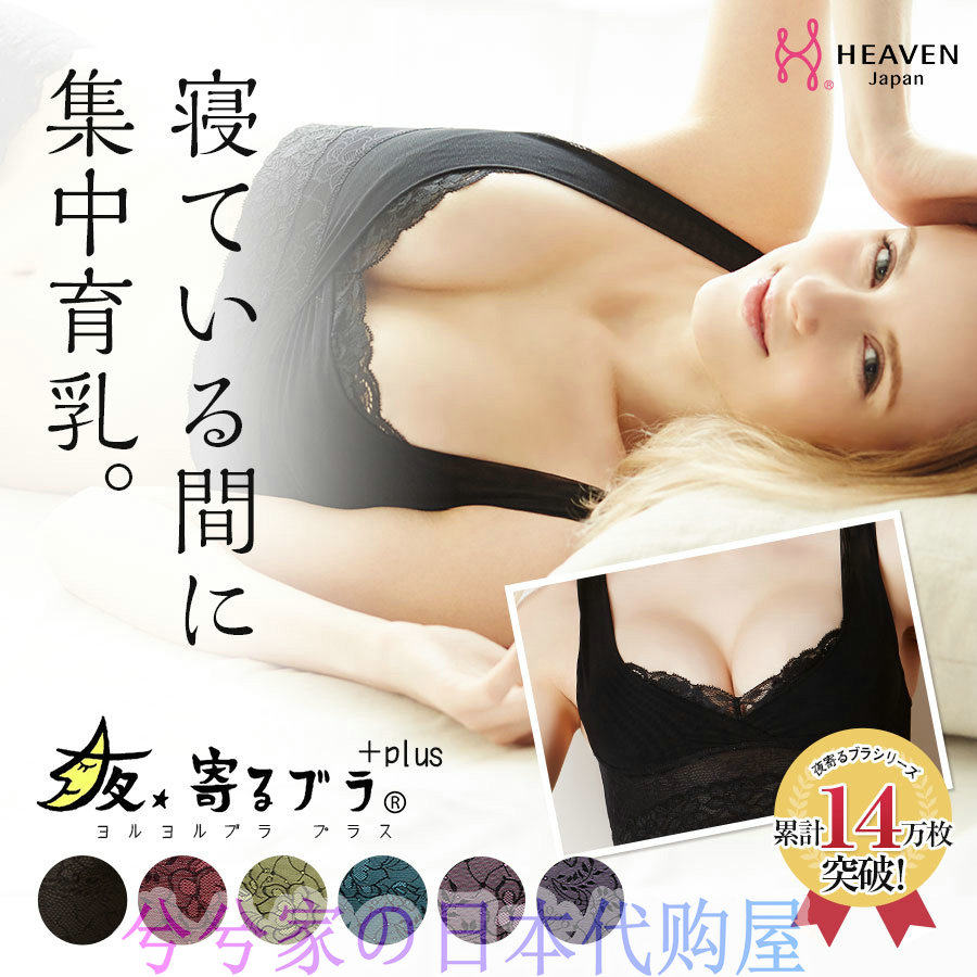 Japan postpartum pregnant women heaven anti-sagging bra anti-expansion sagging gather bra no steel ring lace