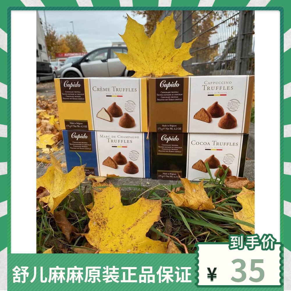 At the end of 11 to 2021 Belgian cupido chupid truffle chocolate limited edition 2 boxes except remote