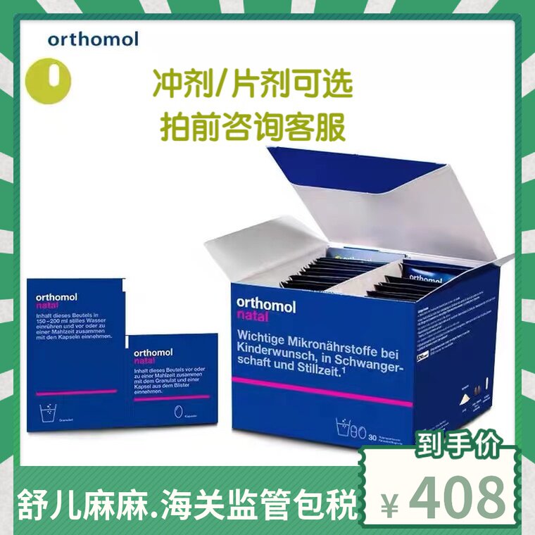 Orthomol Natal nutrient probiotics in postnatal nutrient feeding synthetic vitamin fluid agent