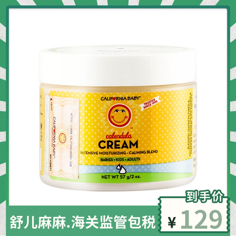 (24 January) American California Baby California Baby Gold Flowers Face Cream 57g bottles
