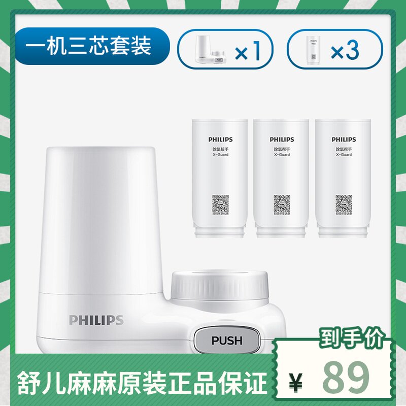 Philips Water Purifier Home Tap Kitchen Filter Tap Water Purifier Filter Kitchen Water Purifier