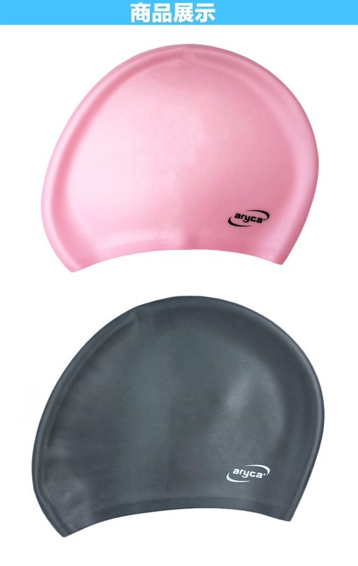 Yalijia aryca rắn màu mềm silicone không thấm nước mũ bơi người lớn tốt đàn hồi lớn tóc dài áp dụng