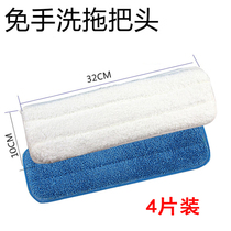 Flat mop free hand washing special mop mop cloth to replace cloth wood floor mop Home mop mop accessories