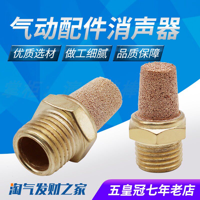 Solenoid valve pointed Baota type BSL Long silencer BSL-01 BSL-02 silencer BSL-04 06 10