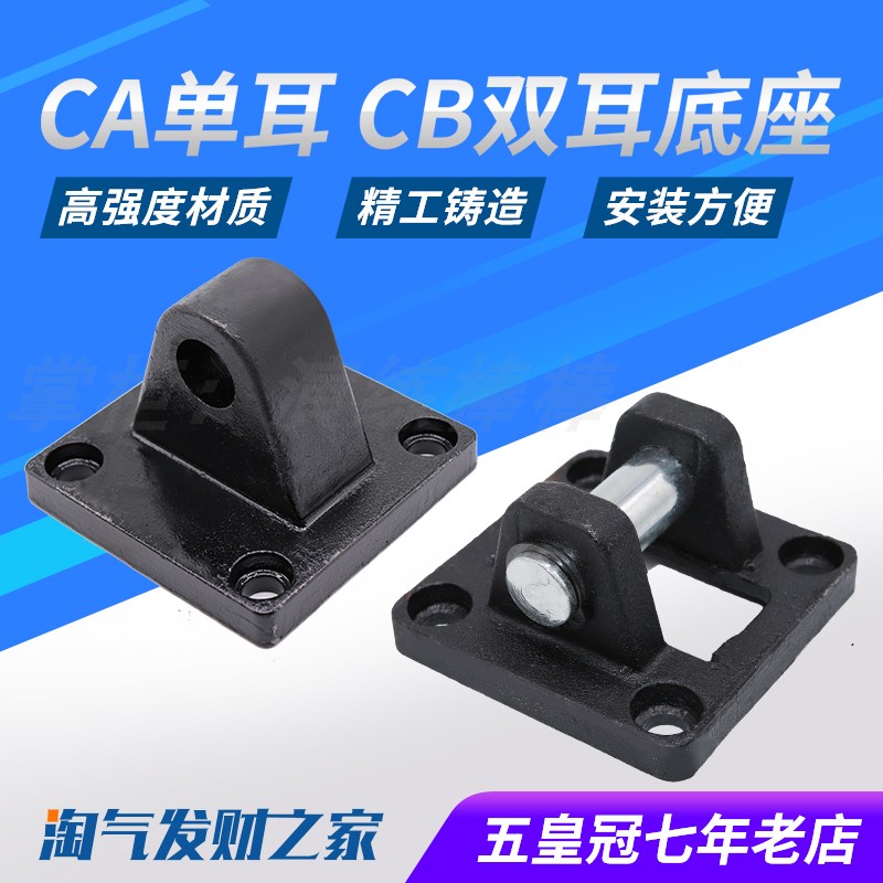 Cylinder accessories SC SU32 40 50 63 63 80100125 160CA CB single ear double ear mounting seat pendulum