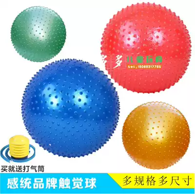 Massage ball Granular ball Tactile ball Dalong ball Children's sensory integration training fitness ball thickened explosion-proof yoga ball
