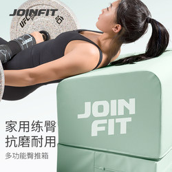 Joinfit Hip Thrust Bench Hip Bridge Bench Multifunctional Home Hip Trainer Barbell Training Fitness Hip Thrust Bench