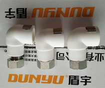 Dun Yu PPR water heater special small live connection 20x1 2 4 branch shower joint