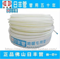Foshan Rifeng floor heating pipe PE-RT dn16 20 plumbing pipe geothermal special pipe