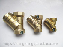 Shield Transport 4 6 minutes 1 inch copper y filter booster water pump central air conditioning pipe valve DN15 20 25