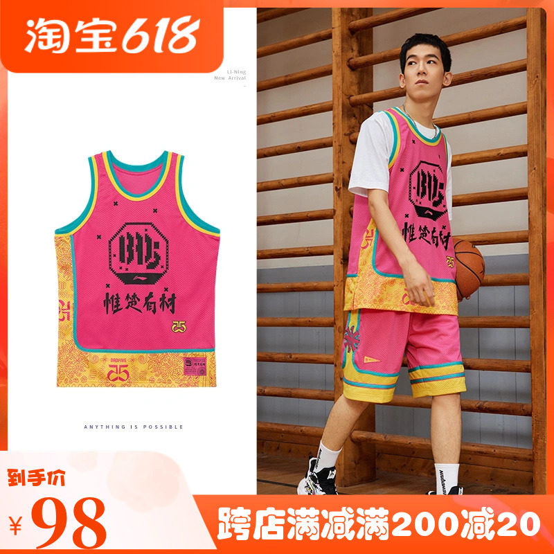 Li Ning anti-wooded BADFIVE with the material basketball series competition blouses race pants AAPR437 AAYR437