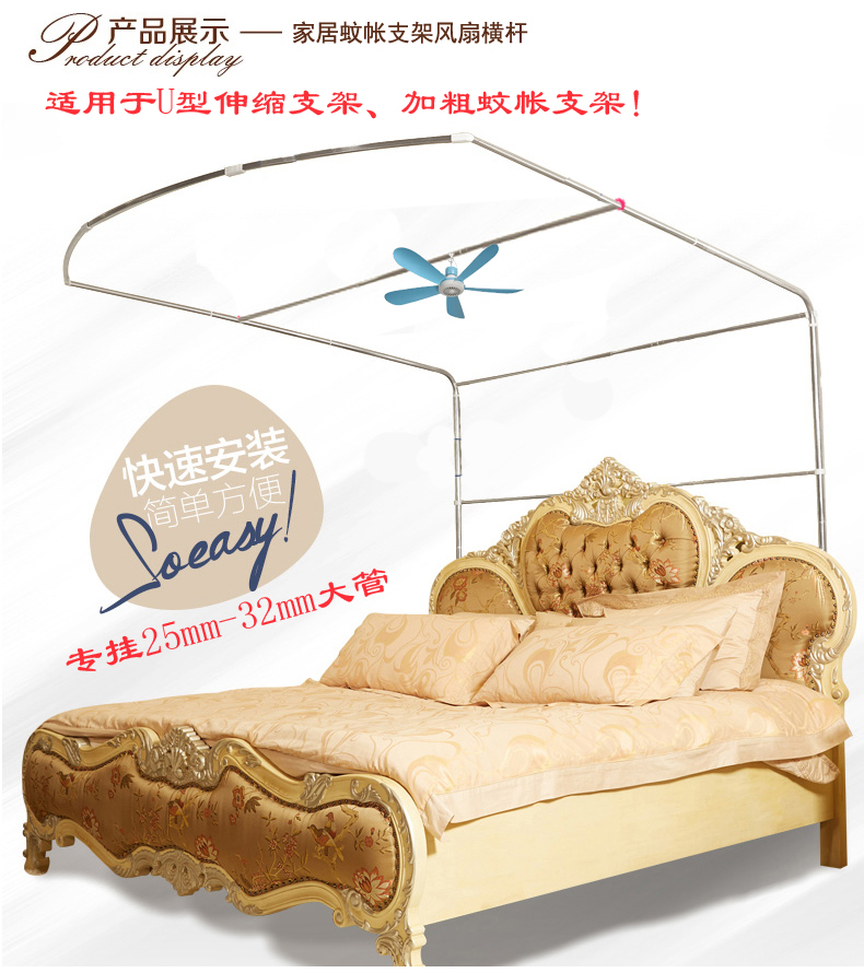 Có thể thu vào quạt điện que kẹp lớn móc khóa bằng thép không gỉ hình chữ U cần câu muỗi khung lưới treo thanh ngang - Lưới chống muỗi mùng ngủ kéo