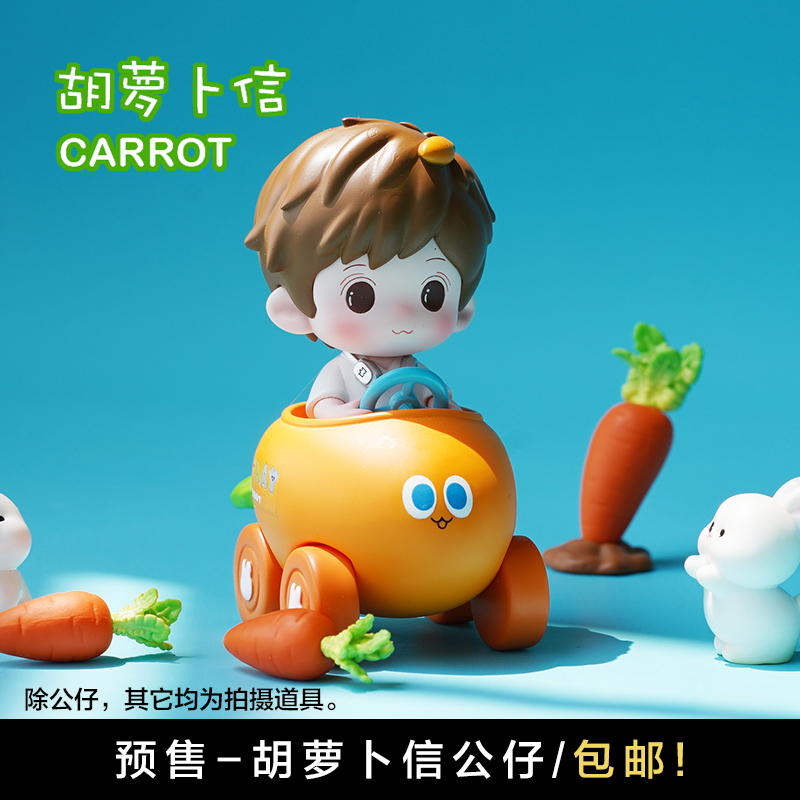 Magic Huhu Carrot Cartoon Blind Box Figurine Doll Decoration Gift Bubu Doll Car Guitar Letter