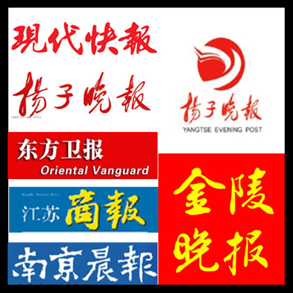 Nanjing newspaper published Wuxi loss statement, Jiangsu cancellation announcement published certificate loss report