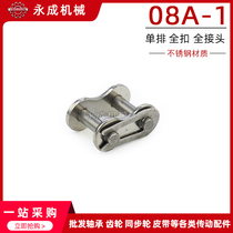 304 stainless steel chain buckle 08A-1 full buckle full buckle 4 points chain buckle full buckle full joint industrial chain Buckle