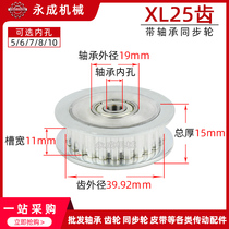 With bearing synchronous wheel XL25 tooth inner hole 5 6 7 8 10 tensioner adjusting guide wheel Idler