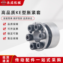 KE expansion coupling sleeve expansion sleeve STK351 EUX16 keyless shaft sleeve bushing MLM Z8B hole 5-45