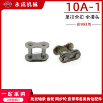 Industrial single row chain full buckle full joint chain buckle 10A-1 CL 5 points chain full buckle pitch 15 875