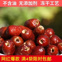 Oil-free freeze-dried crispy jujube de-nucleated 128G first grade jujube crunchy non-fried dried crispy crispy jujube