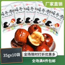 Crisp winter jujube October red 118 gx4 bag seedless red jujube crisp red jujube snack independent small package Cangzhou specialty