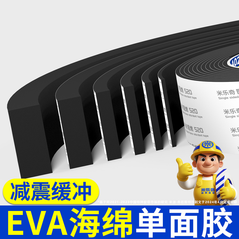 Car Eva Sealing Strip, High Viscosity, Waterproof, Flame Retardant, High Temperature Resistant, Moisture-Proof, Engine Cover Noise Reduction, Waterproof Cushioning Strip Car Eva Sealing Strip, High Viscosity, Waterproof, Flame Retardant, High Temperature Resistant, Moisture-Proof, Engine Cover Noise Reduction, Waterproof Cushioning Strip