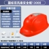 Quạt năng lượng mặt trời mũ cứng công trường có làm mát sạc đôi mũ bảo hiểm tiêu chuẩn quốc gia đầu nam điều hòa không khí làm mát tích hợp áo choàng mũ bảo hộ có kính che mặt Mũ Bảo Hộ