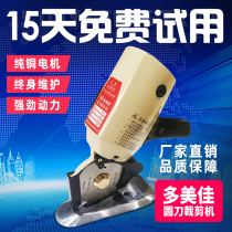 Clothing fabric cutting machine electric scissors cutting cloth cutting machine cutting scissors electric round knife cutting machine 100 model