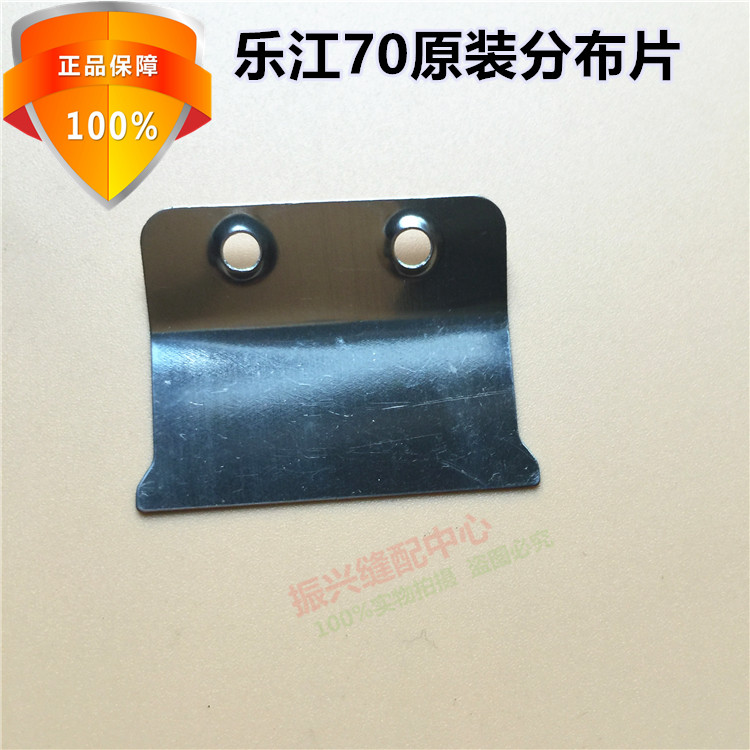 YJ-70 90100 Lejiang complete machine spare parts round knife distribution sheet round knife cutting machine