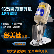 125 round knife cutting machine electric scissors electric round knife cutting machine clothing cloth cutting machine round knife electric cutting machine