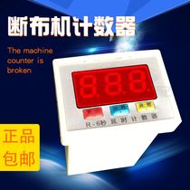 Protection of the cutting machine the delay counter relay thick material cutting special JDM75-3H type