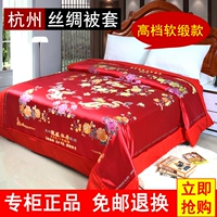 Xác thực Hàng Châu lụa thổ cẩm chăn quilt mềm satin chăn satin chăn che đám cưới hi là Fengfeng Baizi map - Quilt Covers 	chăn phao cho bé	