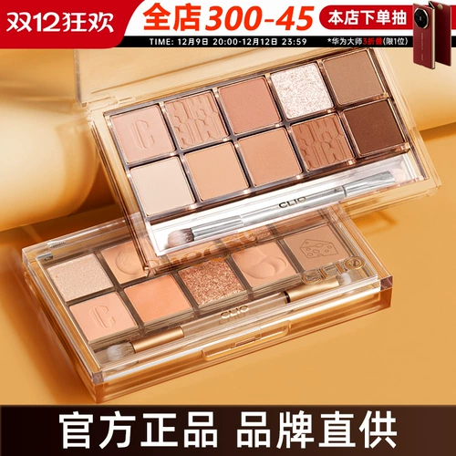 Clio Eye Shadow Plate 2024 New Clo O OU 11 Земля Цвет Десять цветных Жемчужных Маск Официальный флагманский магазин подлинный