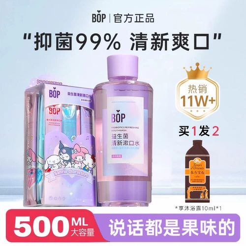 bop Ополаскиватель для рта, портативный антибактериальный свежий оральный пробиотик со стойким ароматом подходит для мужчин и женщин, официальный продукт