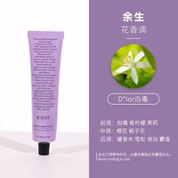 Классическая остальная жизнь 75 мл [D*Ior White Poison]