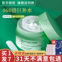 Japan Bb LAB Resurrection grass mask coated moisturizing water replenishing mask Water moisturizing the flagship store official