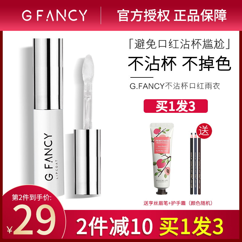 gfancey mouth red raincoat not falling out of colour not stained with cup gf waterproof persistent lip fixed makeup Divine Instrumental Flagship Store Woman
