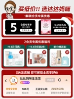 Старый клиент получает 27,9 юаня