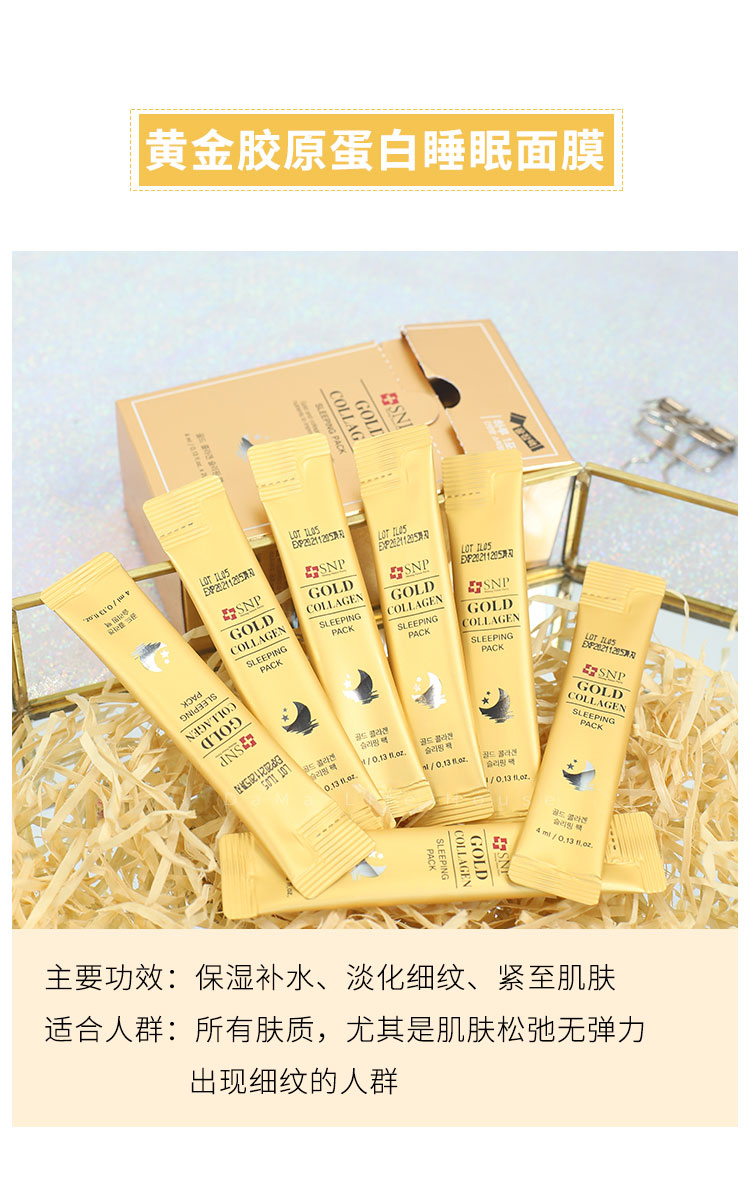 SNP Ocean Birds Nest Mặt nạ ngủ Hydrating Gold Collagen Làm sáng lỗ chân lông miễn phí để rửa đêm sửa chữa mặt nạ ngủ neutrogena