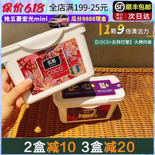 Японские капсулы для стирки, мощный стиральный порошок со стойким ароматом, «три в одном»