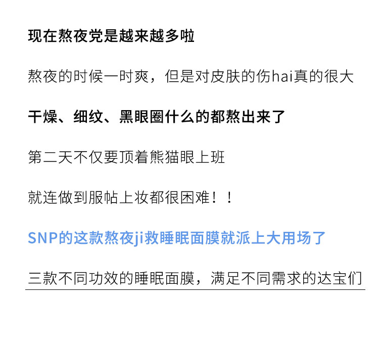 SNP Ocean Birds Nest Mặt nạ ngủ Hydrating Gold Collagen Làm sáng lỗ chân lông miễn phí để rửa đêm sửa chữa mặt nạ ngủ neutrogena