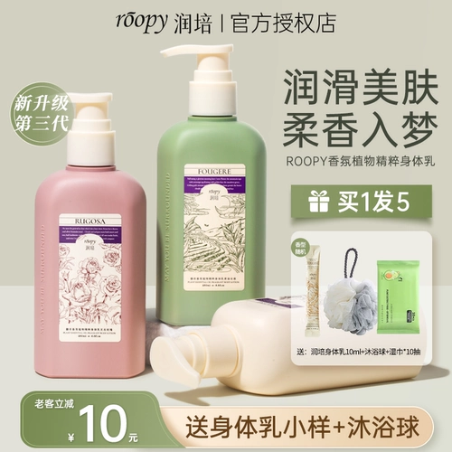 Демисезонный крем для тела для всего тела со стойким ароматом, увлажняющее летнее освежающее парфюмированное молочко для тела