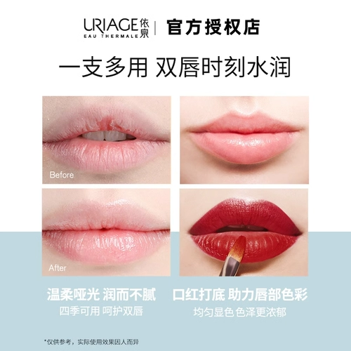 依泉 Увлажняющий мужской питательный демисезонный отшелушивающий бальзам для губ